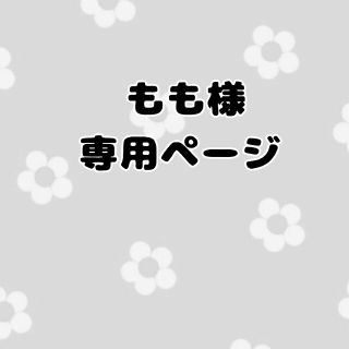 中古】 5ページ目 - ネームタグの通販 1,000点以上(ハンドメイド