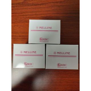 ３箱セット MELLINE メルライン  美白ゲルクリーム 55g(保湿ジェル)