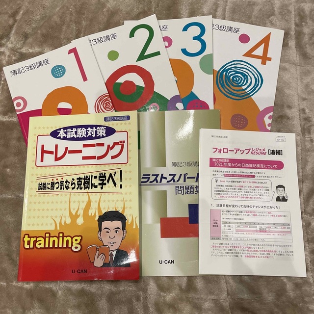 ユーキャンテキスト一式 日商簿記3級 | フリマアプリ ラクマ