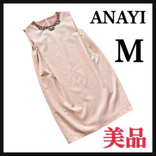 ANAY ビジョー付きワンピースとジャケット