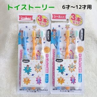 トイストーリー(トイ・ストーリー)のリーチ　子供歯ブラシ　トイストーリー   3本×2セット(歯ブラシ/歯みがき用品)