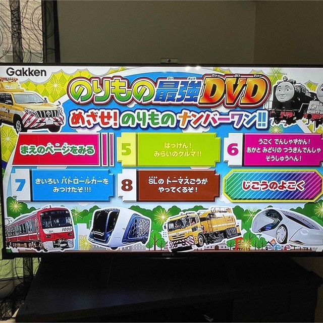 学研(ガッケン)ののりもの最強DVD 4枚セット エンタメ/ホビーのDVD/ブルーレイ(キッズ/ファミリー)の商品写真