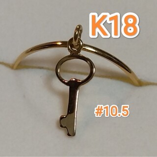 K18  キーリング  10.5号(リング(指輪))