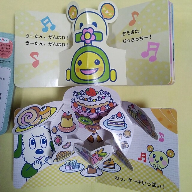 いないいないばあ トイレ ご飯 しかけ絵本 3冊セット エンタメ/ホビーの本(絵本/児童書)の商品写真