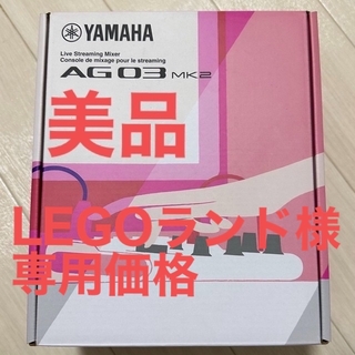 ヤマハ - YAMAHA AG03MK2 (ホワイト)