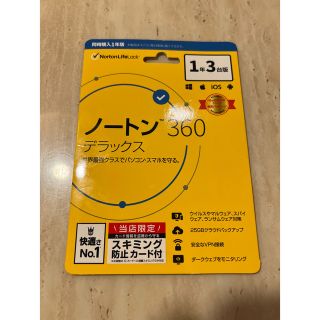 ノートン(Norton)の新品未使用　ノートン360デラックス(ノートPC)