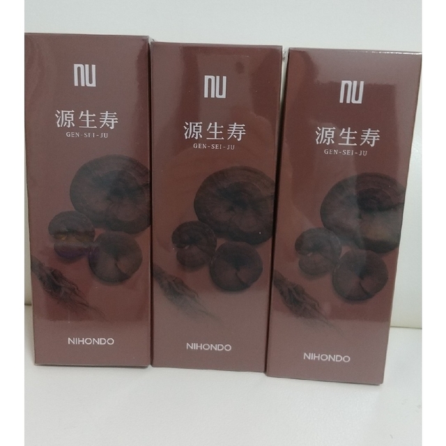 なっつ様専用【新品】源生寿 人参 300ml × 3本 薬日本堂 最前線の