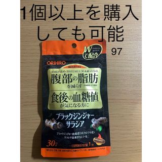 オリヒロ(ORIHIRO)のオリヒロ ブラックジンジャー サラシア 30粒 (機能性表示食品)(ダイエット食品)