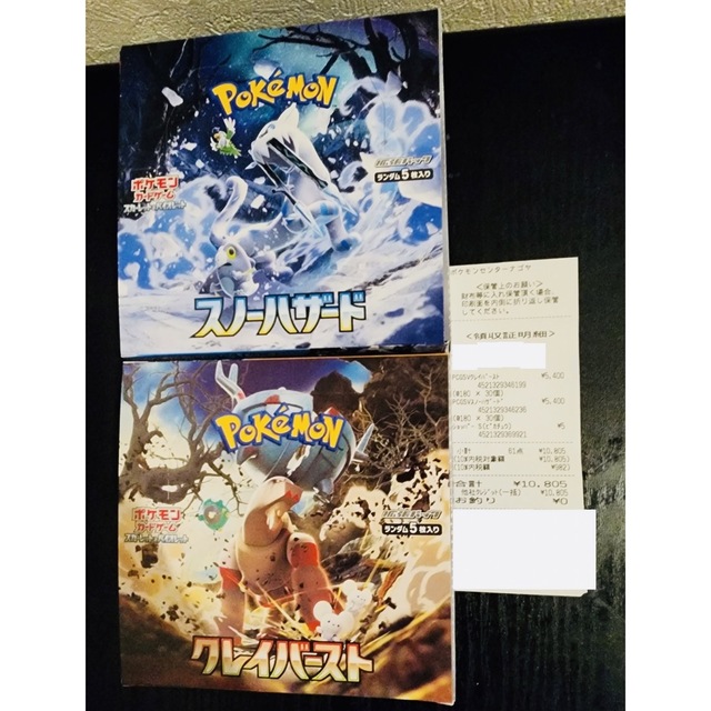 ポケモン - ポケモンカード クレイバースト スノーハザード BOX 新品未
