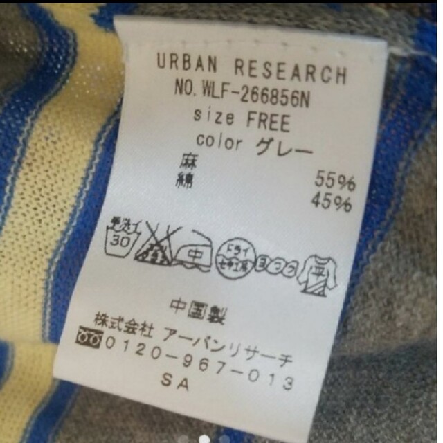 URBAN RESEARCH(アーバンリサーチ)の【新品】URBAN RESEARCH　ショート丈カーディガン レディースのトップス(カーディガン)の商品写真