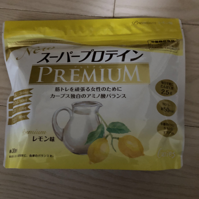 カーブス　スーパープロテインプレミアムレモン味 食品/飲料/酒の健康食品(プロテイン)の商品写真