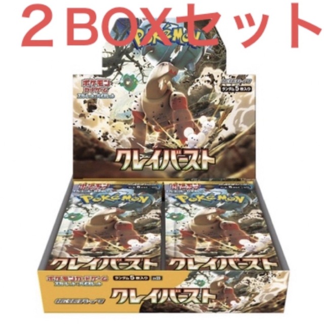 ポケモンカード クレイバースト シュリンク無し2boxの通販 by ウリボウ