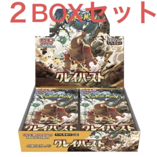 ポケモンカード　クレイバースト 2box シュリンク無し