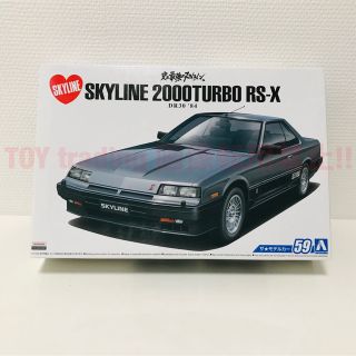 アオシマ(AOSHIMA)のアオシマ模型 ニッサン スカイライン R30 鉄仮面 1/24 プラモデル(模型/プラモデル)