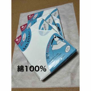 ニシカワ(西川)の新品未開封【東京西川ふとんえりカバー】2枚入り×3セット→合計6枚(シーツ/カバー)