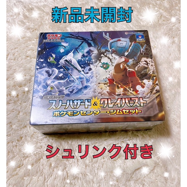 レア?!☆ 拡張パック スノーハザード&クレイバースト ポケモン