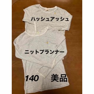 ハッシュアッシュ(HusHush)の【140】無地＆ストライプ☆カットソー2枚セット(Tシャツ/カットソー)