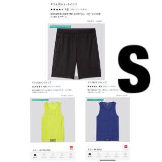 ユニクロ(UNIQLO)のユニクロ　ドライEX タンクトップ、ショートパンツセット　新品未使用タグ付き(タンクトップ)