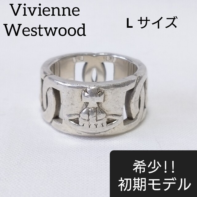 vivienne westwood 初期モデル リングスリング SV Lサイズ