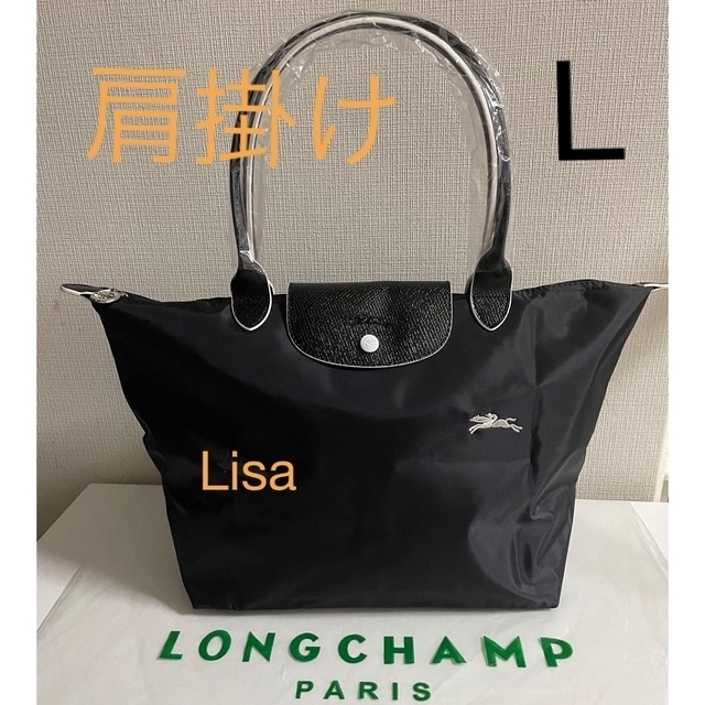 【新品】LONGCHAMP ル プリアージュ トート  L   ブラック