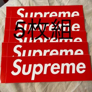 シュプリーム(Supreme)のsupreme ステッカー ボックスロゴ5枚セット(その他)