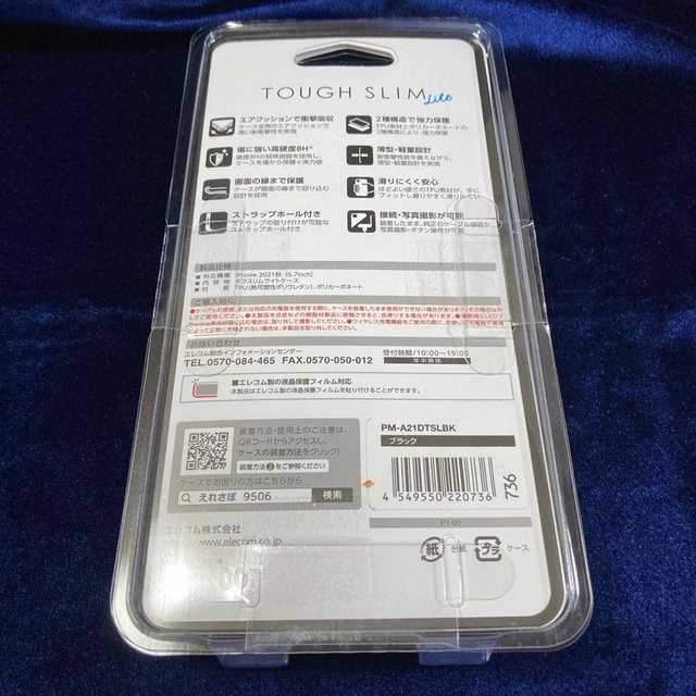 ELECOM(エレコム)の【新品】iPhone 13 Pro Max＊耐衝撃＊ハイブリッドケース＊ブラック スマホ/家電/カメラのスマホアクセサリー(iPhoneケース)の商品写真