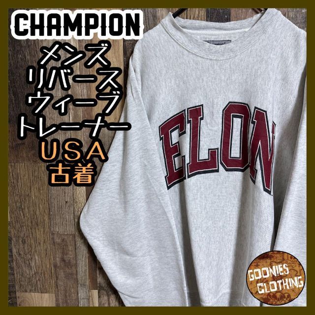 Champion - チャンピオン リバースウィーブ トレーナー USA古着
