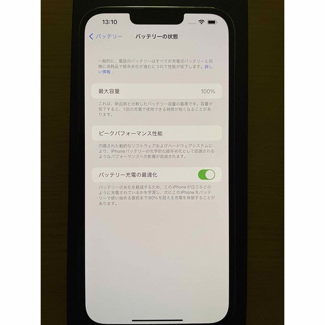 iPhone(アイフォーン)の【ほぼ新品】【iPhone13Pro max128GBシエラブルー】 スマホ/家電/カメラのスマートフォン/携帯電話(スマートフォン本体)の商品写真