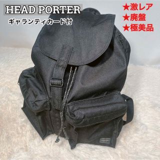 超希少 HEAD PORTER バックパック