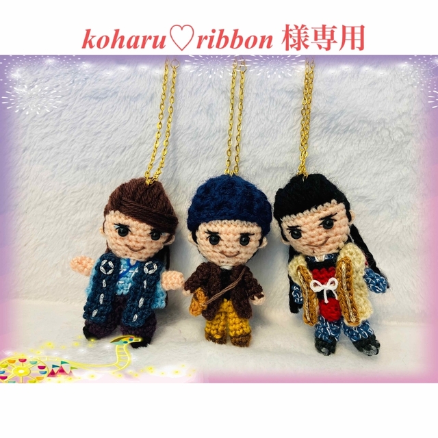 あみぐるみ koharu♡ribbon 様専用-