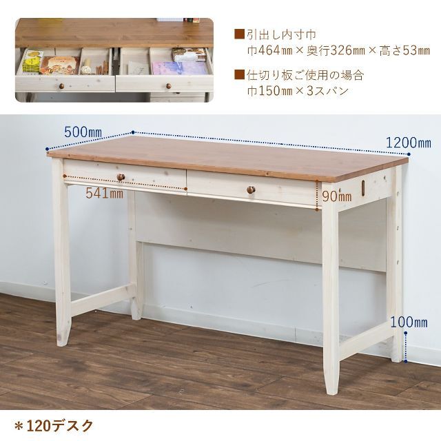 2点セット(120デスク+30サイドチェスト)カントリー調の 2点セット(120デスク+30サイドチェスト)カントリー調の