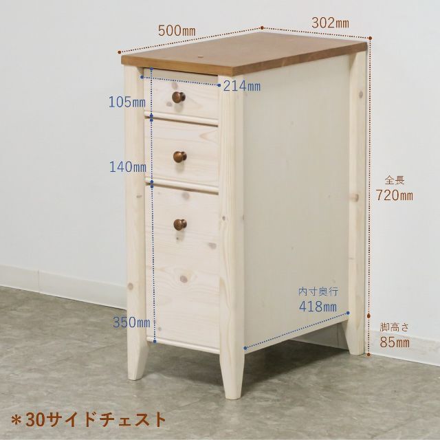 2点セット(120デスク+30サイドチェスト)カントリー調の 2点セット(120デスク+30サイドチェスト)カントリー調の