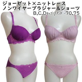 ◆ジョーゼット×ニットレースノンワイヤーブラジャー&ショーツセット(ブラ&ショーツセット)