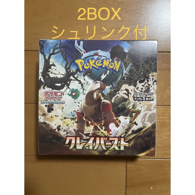 ポケモンカードゲーム スカーレット＆バイオレット クレイバースト【2BOX】トレーディングカード