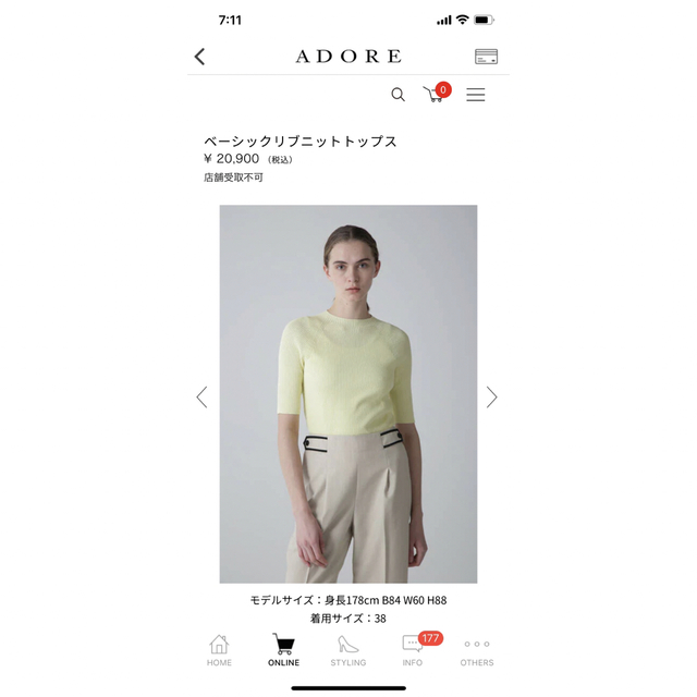 ADORE(アドーア)の美品　アドーアベーシックリブニット　2023 レディースのトップス(カットソー(半袖/袖なし))の商品写真