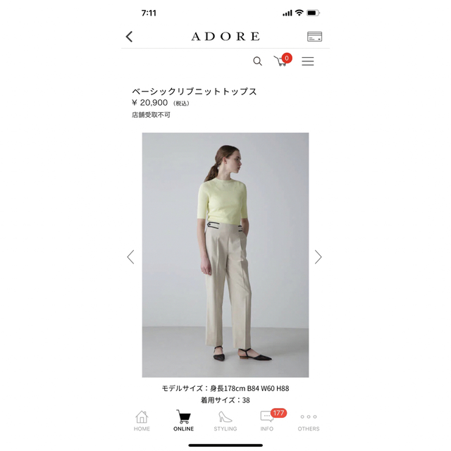 ADORE(アドーア)の美品　アドーアベーシックリブニット　2023 レディースのトップス(カットソー(半袖/袖なし))の商品写真