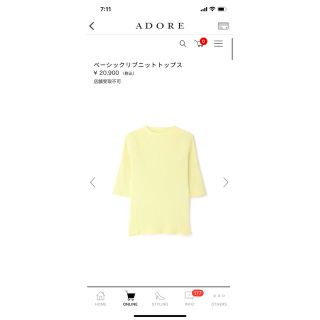 アドーア(ADORE)の美品　アドーアベーシックリブニット　2023(カットソー(半袖/袖なし))