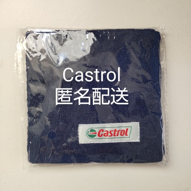 【新品未使用】カストロール　タオルハンカチ　Castrol 自動車/バイクの自動車(その他)の商品写真