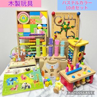 【にゃろ様専用】木製玩具　パステルカラー　10点セット(知育玩具)