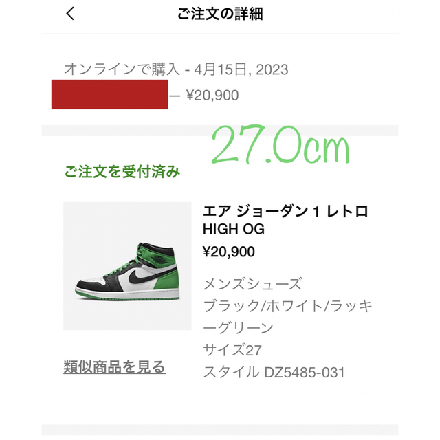 スニーカーNike Air Jordan 1 Retro High OG "Celtics