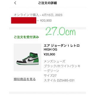 ジョーダン(Jordan Brand（NIKE）)のNike Air Jordan 1 Retro High OG "Celtics(スニーカー)