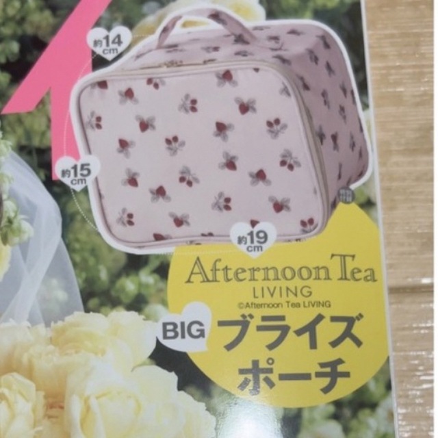 AfternoonTea(アフタヌーンティー)のゼクシィ　5月号 付録 レディースのファッション小物(ポーチ)の商品写真