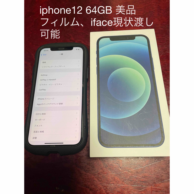 iPhone 12 ブルー 64 GB docomo SIMフリー残債なしバッテリー