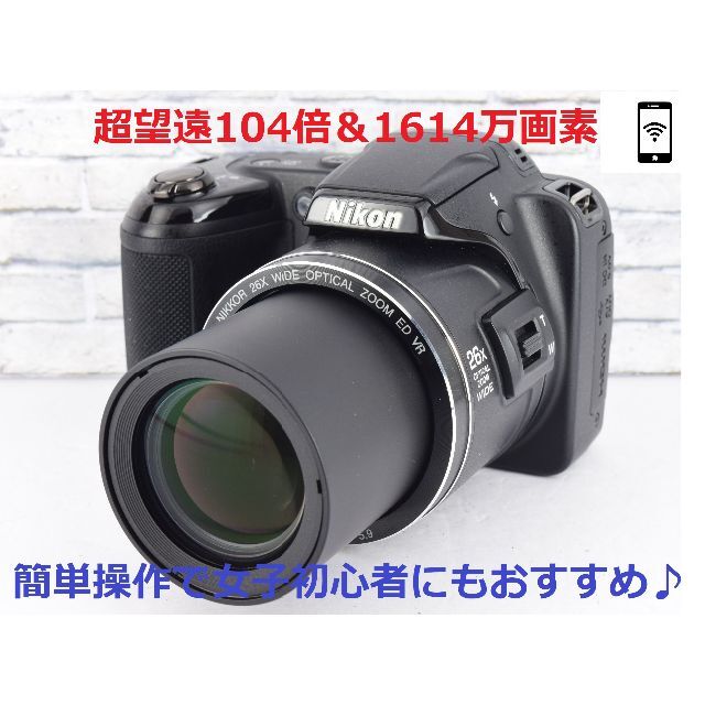 Nikon(ニコン)の⭐️こっとん様専用⭐️104倍★手のひらサイズ★簡単操作★クールピクスL810★ スマホ/家電/カメラのカメラ(コンパクトデジタルカメラ)の商品写真