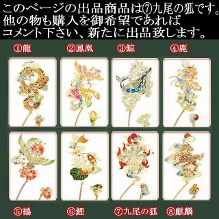 金属しおり 九尾の狐 メタル ブックマーカーの通販 by J's shop|ラクマ