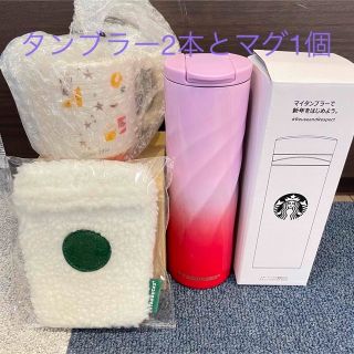 スターバックス(Starbucks)のスターバックス福袋2023 タンブラー マグ まとめ売り(タンブラー)