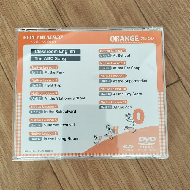 英語教材☆ペッピーキッズクラブ☆DVD☆オレンジ キッズ/ベビー/マタニティのおもちゃ(知育玩具)の商品写真