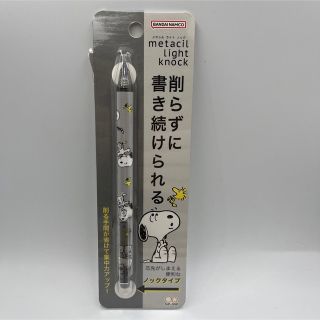 ★新品★スヌーピー metacil light knock【グレー】メタシル(その他)