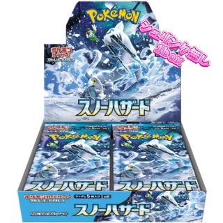 ポケモンカード　最新弾　スノーハザード1box シュリンク無し　未開封(Box/デッキ/パック)