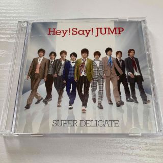 ヘイセイジャンプ(Hey! Say! JUMP)のSUPER DELICATE（初回限定盤1）(アイドル)